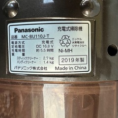 パナソニック掃除機の画像