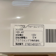 TOTOウォームレット　の画像