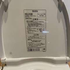 TOTOウォームレット　の画像
