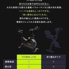 エアロバイクを譲ります。の画像