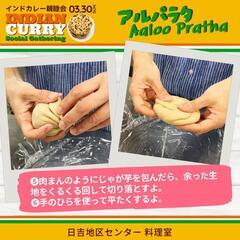 2025年3月31日開催したインドカレー親睦会アップ✨の画像