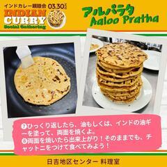 2025年3月31日開催したインドカレー親睦会アップ✨の画像