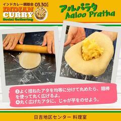 2025年3月31日開催したインドカレー親睦会アップ✨の画像