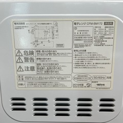 美品電子レンジの画像