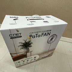CNET パタパタ折りたためる扇風機 PaTa FAN CFDC704WH