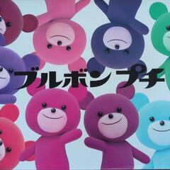 ブルボン　プチ２４本が入る箱の画像