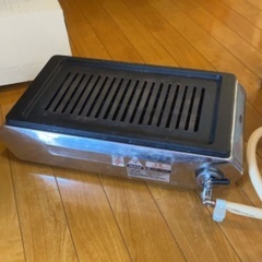 焼肉ガスコンロ(都市ガス)