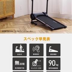 ウォーキングマシン(自走式)の画像