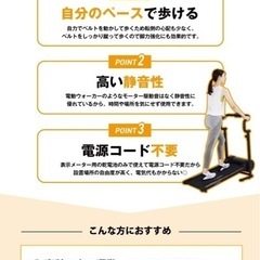 ウォーキングマシン(自走式)の画像