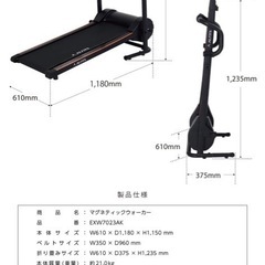 ウォーキングマシン(自走式)の画像
