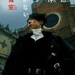 映画「岸辺露伴は動かない 懺悔室」