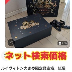 Louis Vuitton 2024 クリスマス限定　箱＆袋の画像