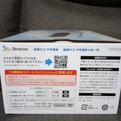 【未使用】進研ゼミ　VRゴーグルの画像