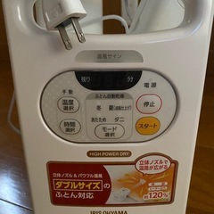 アイリスオーヤマ布団乾燥機FK-C2-WP ダニ退治美品2018年製の画像