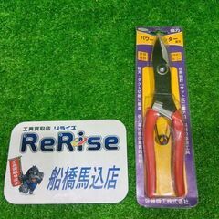 サット佐藤機工 T110 倍力パワーカッター【船橋馬込店】【店頭...