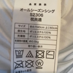 ニトリ オールシーズンシング 枕 毛布 敷布団の画像