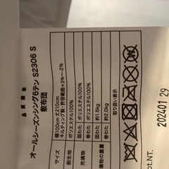 ニトリ オールシーズンシング 枕 毛布 敷布団の画像