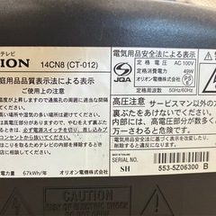 ブラウン管テレビ14型　オリオンの画像