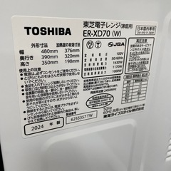 【ジモティー割】TOSHIBA 2024年製 スチームオーブンレンジ （ID998）の画像