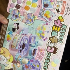 すみっこぐらし　