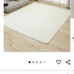 極美品　130×185　カーペット　アイボリー