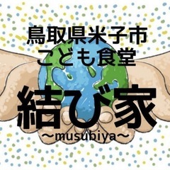 皆さんの力を貸してください！