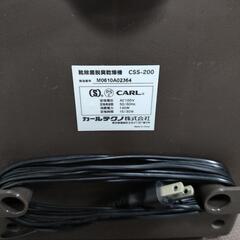 カールテクノ 靴除菌脱臭乾燥機 ひかり de きれい CSS200の画像