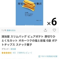 スリムバッグ　ピュアポテト