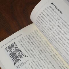 大秘法開運霊符　井上修道先生の画像