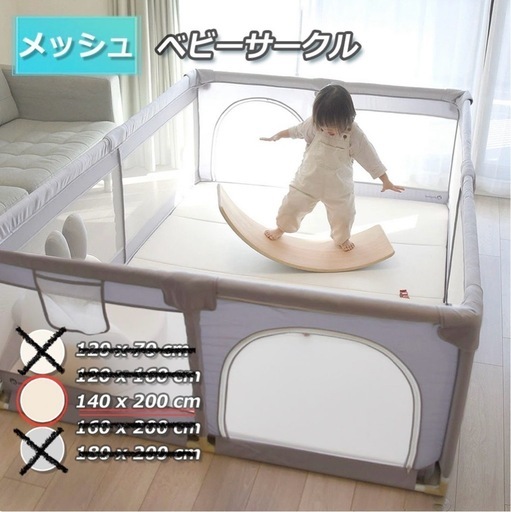 美品】?ほぼ未使用ベビーサークル?サイズ大きめ140×200