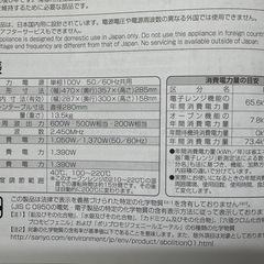無印良品　電子レンジの画像
