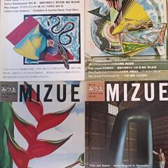 美術雑誌 みづゑ　1986年 1988年 1989年　季刊号の画像