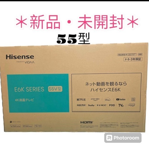 新品未使用（88,000円）　有機EL55インチテレビ　3年保証