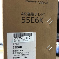 新品未使用（88,000円）　有機EL55インチテレビ　3年保証の画像