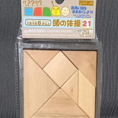 パズル 頭の体操21