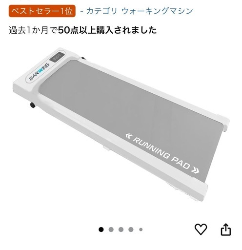 ルームランナー