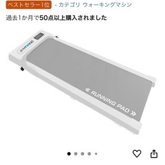 ルームランナー