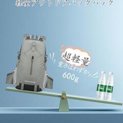 【新品未使用】40Lザック  リュックの画像