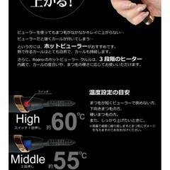 ホットビューラーの画像