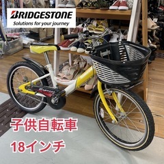 R703 ☀️子供自転車★ BRIGESTONE ブリヂストン★...