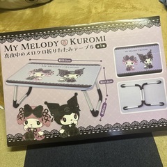 折りたたみテーブル