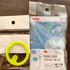 サーモス　ベビーストローマグ　ストロー&パッキン