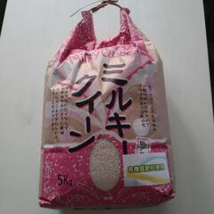 お米　ミルキークイーン　5キロ