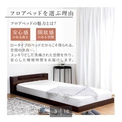 ニトリ　ローベットフレーム
