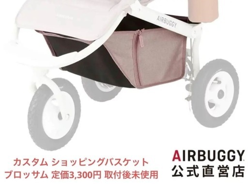 使用回数5回未満】ベビーカー エアバギー ココプレミア フロム