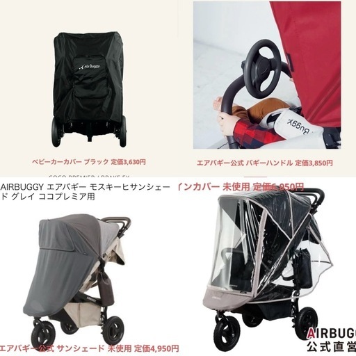 使用回数5回未満】ベビーカー エアバギー ココプレミア フロム