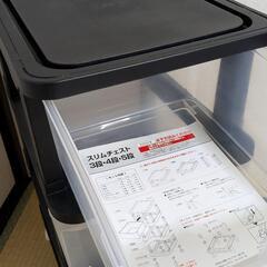 スリムチェスト3段(収納ケース)