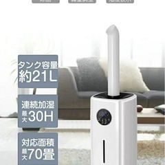 超音波加湿器 業務用 21L加湿器 UV除菌 超音波 次亜塩素酸...