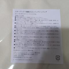 【新品】スターバックス福袋2025 バッグインバッグの画像