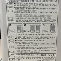 ◆無料◆　石油ストーブ（シャープ製）の画像